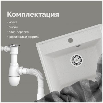 Мойка кухонная Домачи Палермо PR-490-001 49x42, белая, встраиваемая сверху, искусственный мрамор, Domaci