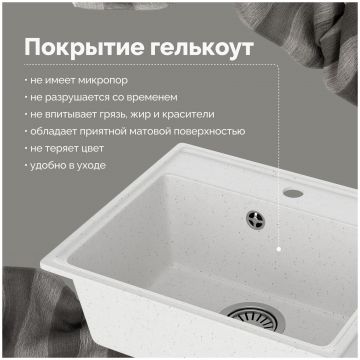 Мойка кухонная Домачи Палермо PR-490-001 49x42, белая, встраиваемая сверху, искусственный мрамор, Domaci