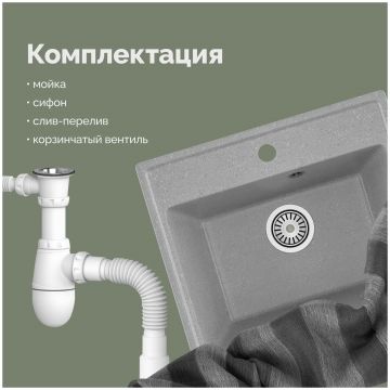 Мойка кухонная Домачи Палермо PR-490-003 49x42, серая, встраиваемая сверху, искусственный мрамор, Domaci