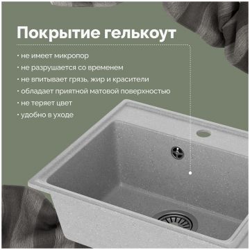 Мойка кухонная Домачи Палермо PR-490-003 49x42, серая, встраиваемая сверху, искусственный мрамор, Domaci