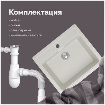 Мойка кухонная Домачи Болонья М-09-001 57x50, белая, встраиваемая сверху, искусственный мрамор, Domaci