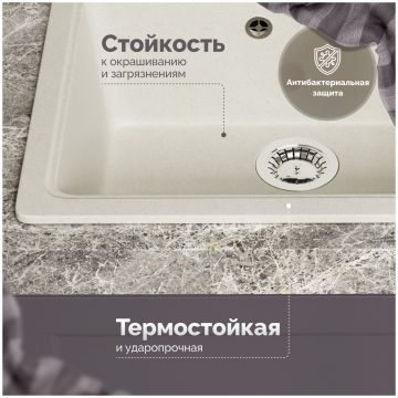 Мойка кухонная Домачи Болонья М-09-001 57x50, белая, встраиваемая сверху, искусственный мрамор, Domaci