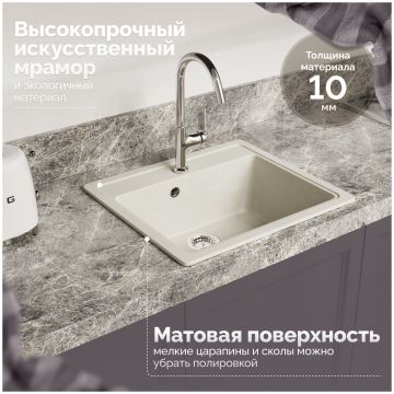 Мойка кухонная Домачи Болонья М-09-001 57x50, белая, встраиваемая сверху, искусственный мрамор, Domaci