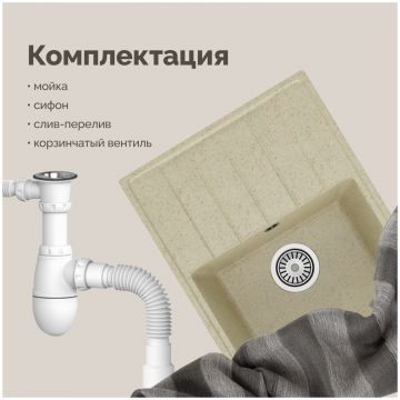 Мойка кухонная Домачи Палермо PR-600-002 60x42, бежевая, встраиваемая сверху, искусственный мрамор, Domaci