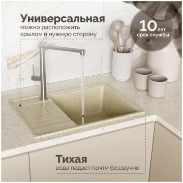 Мойка кухонная Домачи Палермо PR-600-002 60x42, бежевая, встраиваемая сверху, искусственный мрамор, Domaci