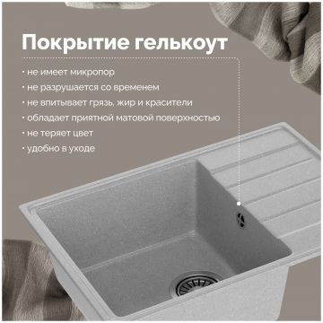 Мойка кухонная Домачи Палермо PR-600-003 60x42, серая, встраиваемая сверху, искусственный мрамор, Domaci