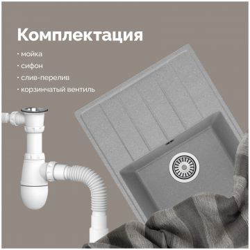 Мойка кухонная Домачи Палермо PR-600-003 60x42, серая, встраиваемая сверху, искусственный мрамор, Domaci