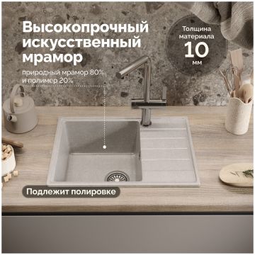 Мойка кухонная Домачи Палермо PR-600-003 60x42, серая, встраиваемая сверху, искусственный мрамор, Domaci