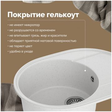 Мойка кухонная Домачи Палермо PR-610-001 61x47, белая, встраиваемая сверху, искусственный мрамор, Domaci