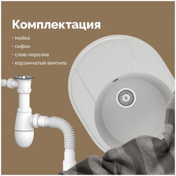 Мойка кухонная Домачи Палермо PR-610-001 61x47, белая, встраиваемая сверху, искусственный мрамор, Domaci