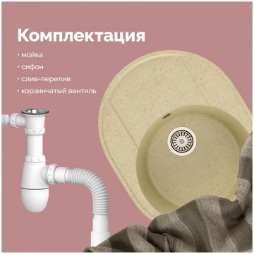 Мойка кухонная Домачи Палермо PR-610-002 61x47, бежевая, встраиваемая сверху, искусственный мрамор, Domaci