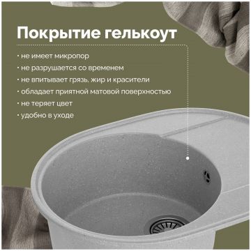 Мойка кухонная Домачи Палермо PR-610-003 61x47, серая, встраиваемая сверху, искусственный мрамор, Domaci