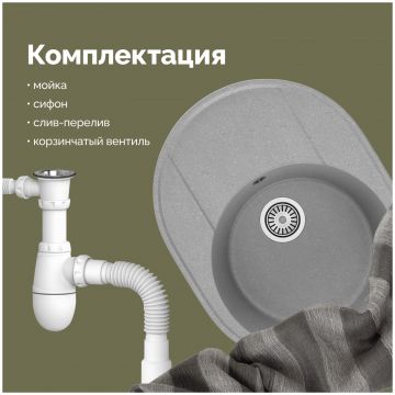 Мойка кухонная Домачи Палермо PR-610-003 61x47, серая, встраиваемая сверху, искусственный мрамор, Domaci