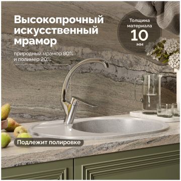 Мойка кухонная Домачи Палермо PR-610-003 61x47, серая, встраиваемая сверху, искусственный мрамор, Domaci