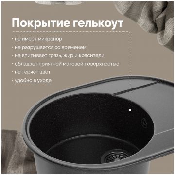 Мойка кухонная Домачи Палермо PR-610-004 61x47, черная, встраиваемая сверху, искусственный мрамор, Domaci