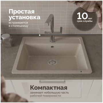 Мойка кухонная Домачи Болонья М-09-004 57x50, песочная, встраиваемая сверху, искусственный мрамор, Domaci