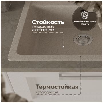 Мойка кухонная Домачи Болонья М-09-004 57x50, песочная, встраиваемая сверху, искусственный мрамор, Domaci