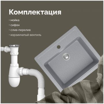 Мойка кухонная Домачи Болонья М-09-005 57x50, серая, встраиваемая сверху, искусственный мрамор, Domaci