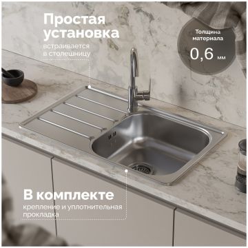Мойка кухонная Домачи Равенна Ранд DGR 780*480 (6) R1TG 78x48, сталь, встраиваемая сверху, нержавеющая сталь, Domaci
