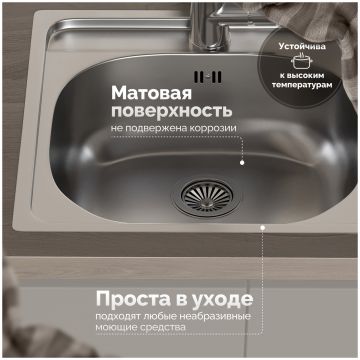 Мойка кухонная Домачи Равенна Ссик DCL 480*480 (6) T 48x48, сталь, встраиваемая сверху, нержавеющая сталь, Domaci