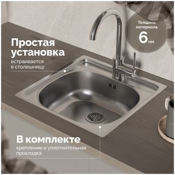Мойка кухонная Домачи Равенна Ссик DCL 480*480 (6) T 48x48, сталь, встраиваемая сверху, нержавеющая сталь, Domaci