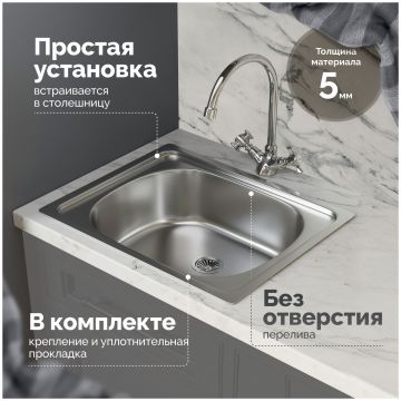 Мойка кухонная Домачи Равенна Ссик DCL 500*400 (5) 50x40, сталь, встраиваемая сверху, нержавеющая сталь, Domaci