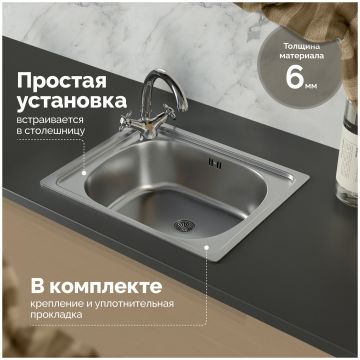 Мойка кухонная Домачи Равенна Ссик DCL 500*400 (6) 1T 50x40, сталь, встраиваемая сверху, нержавеющая сталь, Domaci