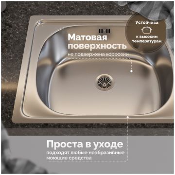 Мойка кухонная Домачи Равенна Ссик DCL 500*400 (6) 2T 50x40, сталь, встраиваемая сверху, нержавеющая сталь, Domaci