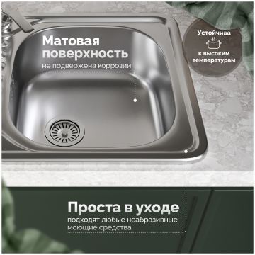 Мойка кухонная Домачи Равенна Форт DCO 580*480 (6) R1TG 58x48, сталь, встраиваемая сверху, нержавеющая сталь, Domaci