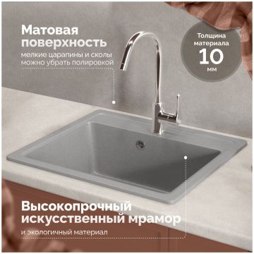 Мойка кухонная Домачи Болонья М-09-006 57x50, светло-серая, встраиваемая сверху, искусственный мрамор, Domaci