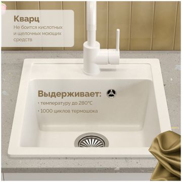 Мойка кухонная Домачи Римини M-GS18-W 41x47, белая, встраиваемая сверху, кварц, Domaci
