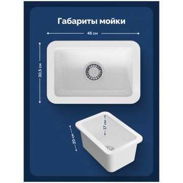 Мойка кухонная Домачи Сиена 50325-101 30x46, белый глянец, встраиваемая снизу, керамика, Domaci