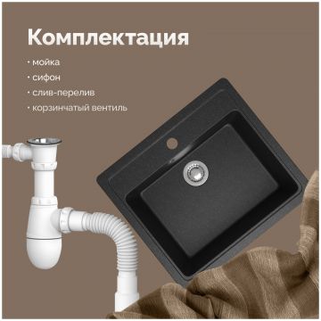 Мойка кухонная Домачи Болонья М-09-007 57x50, антрацит, встраиваемая сверху, искусственный мрамор, Domaci