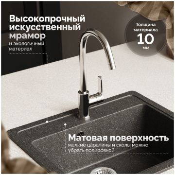 Мойка кухонная Домачи Болонья М-09-007 57x50, антрацит, встраиваемая сверху, искусственный мрамор, Domaci