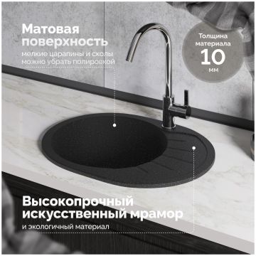 Мойка кухонная Домачи Болонья М-10-002 57x44, черная, встраиваемая сверху, искусственный мрамор, Domaci