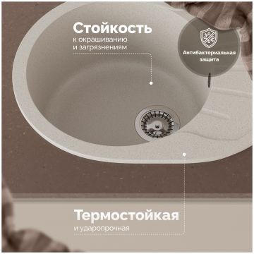 Мойка кухонная Домачи Болонья М-10-003 57x44, бежевая, встраиваемая сверху, искусственный мрамор, Domaci