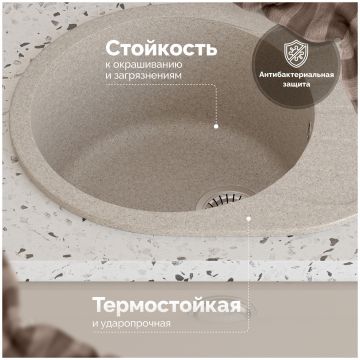 Мойка кухонная Домачи Болонья М-10-004 57x44, песочная, встраиваемая сверху, искусственный мрамор, Domaci
