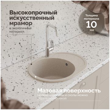 Мойка кухонная Домачи Болонья М-10-004 57x44, песочная, встраиваемая сверху, искусственный мрамор, Domaci
