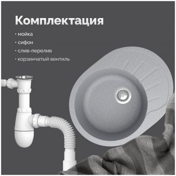 Мойка кухонная Домачи Болонья М-10-005 57x44, серая, встраиваемая сверху, искусственный мрамор, Domaci