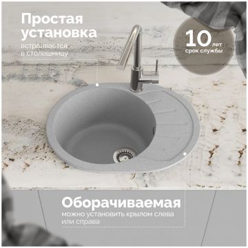 Мойка кухонная Домачи Болонья М-10-006 57x44, светло-серая, встраиваемая сверху, искусственный мрамор, Domaci