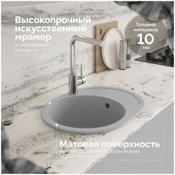 Мойка кухонная Домачи Болонья М-10-006 57x44, светло-серая, встраиваемая сверху, искусственный мрамор, Domaci