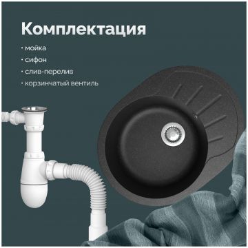 Мойка кухонная Домачи Болонья М-10-007 57x44, антрацит, встраиваемая сверху, искусственный мрамор, Domaci