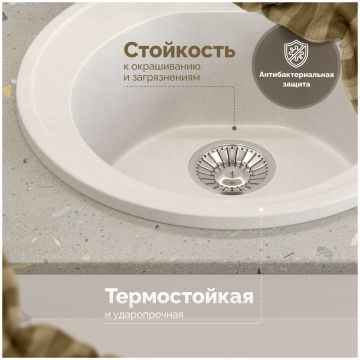 Мойка кухонная Домачи Болонья М-03-001 50x50, белая, встраиваемая сверху, искусственный мрамор, Domaci