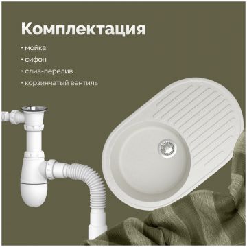 Мойка кухонная Домачи Болонья М-11-001 72x45, белая, встраиваемая сверху, искусственный мрамор, Domaci