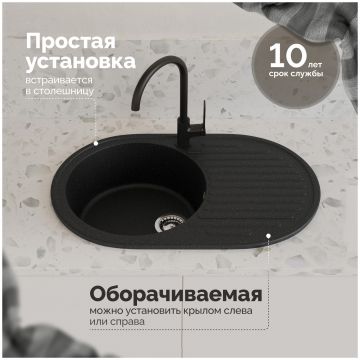 Мойка кухонная Домачи Болонья М-11-002 72x45, черная, встраиваемая сверху, искусственный мрамор, Domaci
