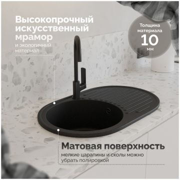 Мойка кухонная Домачи Болонья М-11-002 72x45, черная, встраиваемая сверху, искусственный мрамор, Domaci