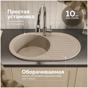 Мойка кухонная Домачи Болонья М-11-004 72x45, песочная, встраиваемая сверху, искусственный мрамор, Domaci