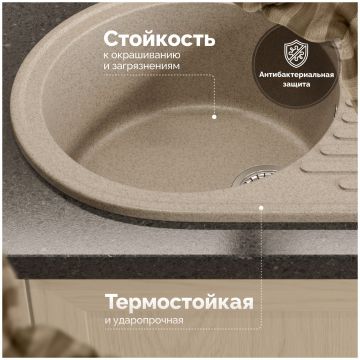 Мойка кухонная Домачи Болонья М-11-004 72x45, песочная, встраиваемая сверху, искусственный мрамор, Domaci