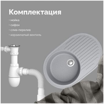 Мойка кухонная Домачи Болонья М-11-005 72x45, серая, встраиваемая сверху, искусственный мрамор, Domaci