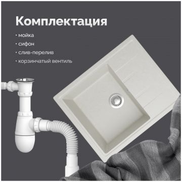 Мойка кухонная Домачи Болонья М-150-001 57x47, белая, встраиваемая сверху, искусственный мрамор, Domaci